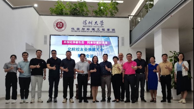 共敘校友情 共譜新篇章｜飛揚集團董事長肖陽應邀出席深圳大學化院校友會換屆大會籌備會議！